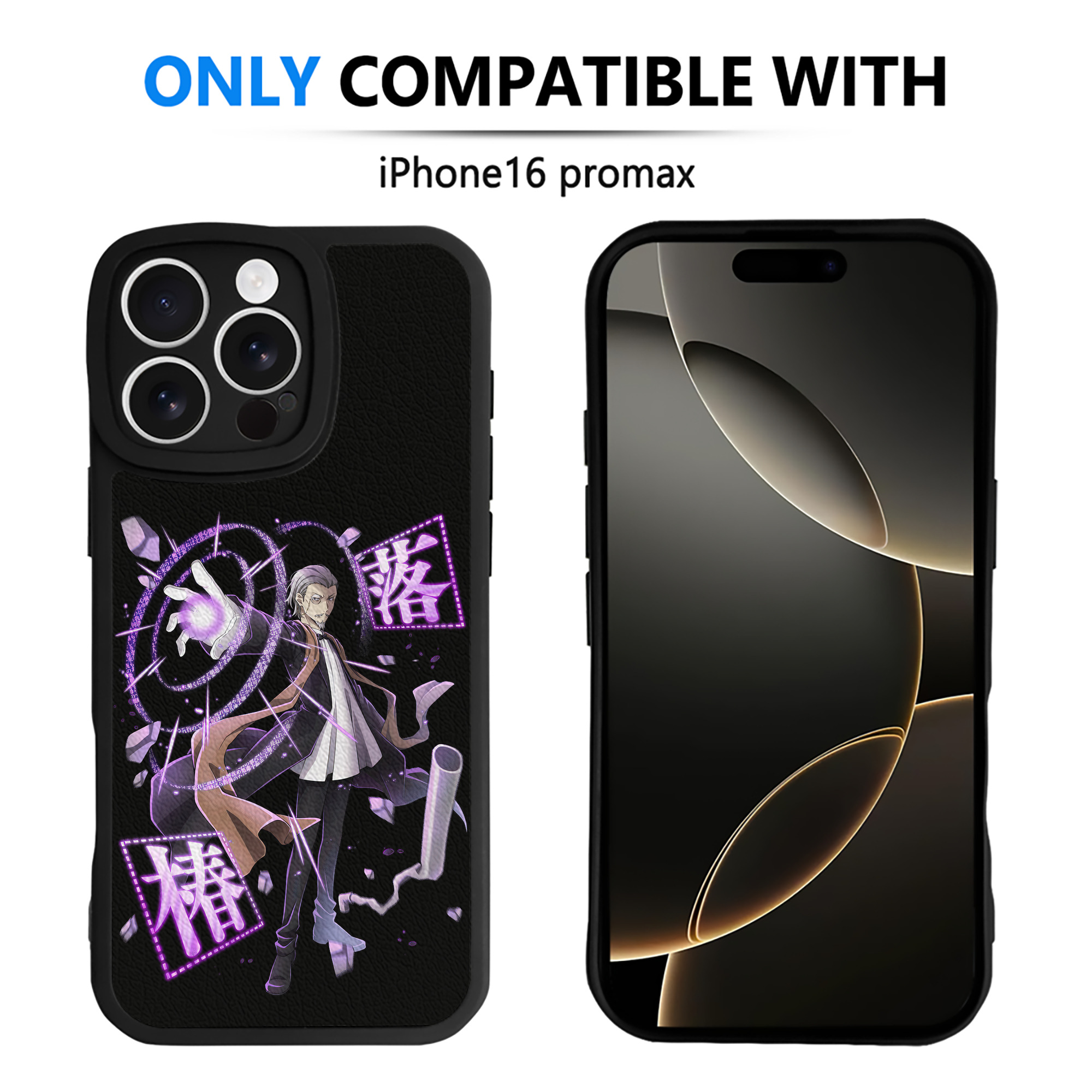 （画像用） 文豪ストレイドッグス Bungo Stray Dogs 【iPhone 16シリーズ対応】シリコンスマホケース（レザー調） 材質：シリコン